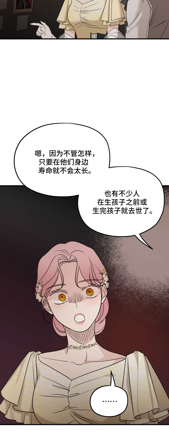 第55话 第54页