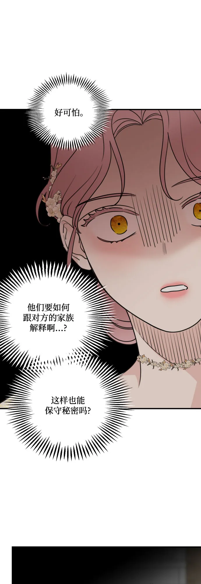 第55话 第55页
