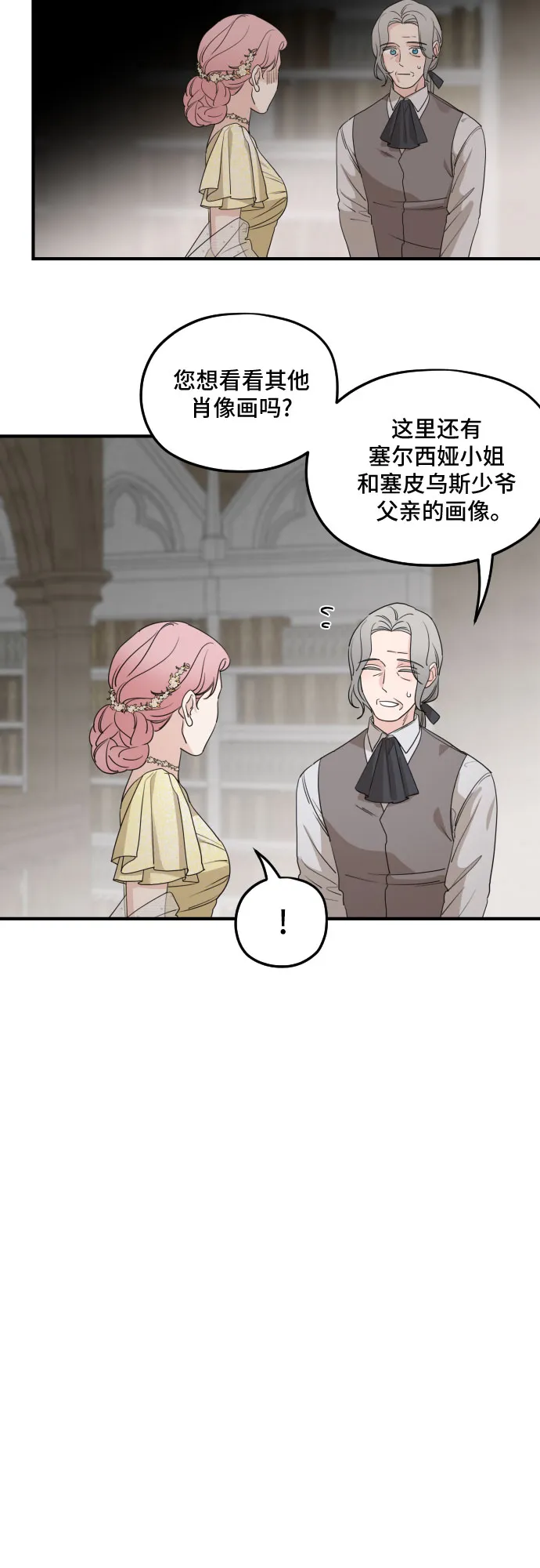 第55话 第56页