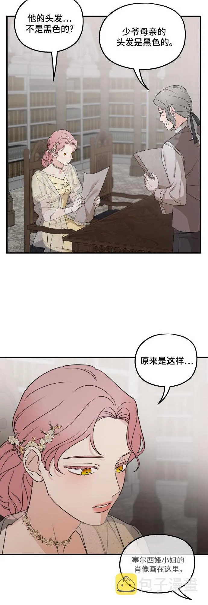 第55话 第58页