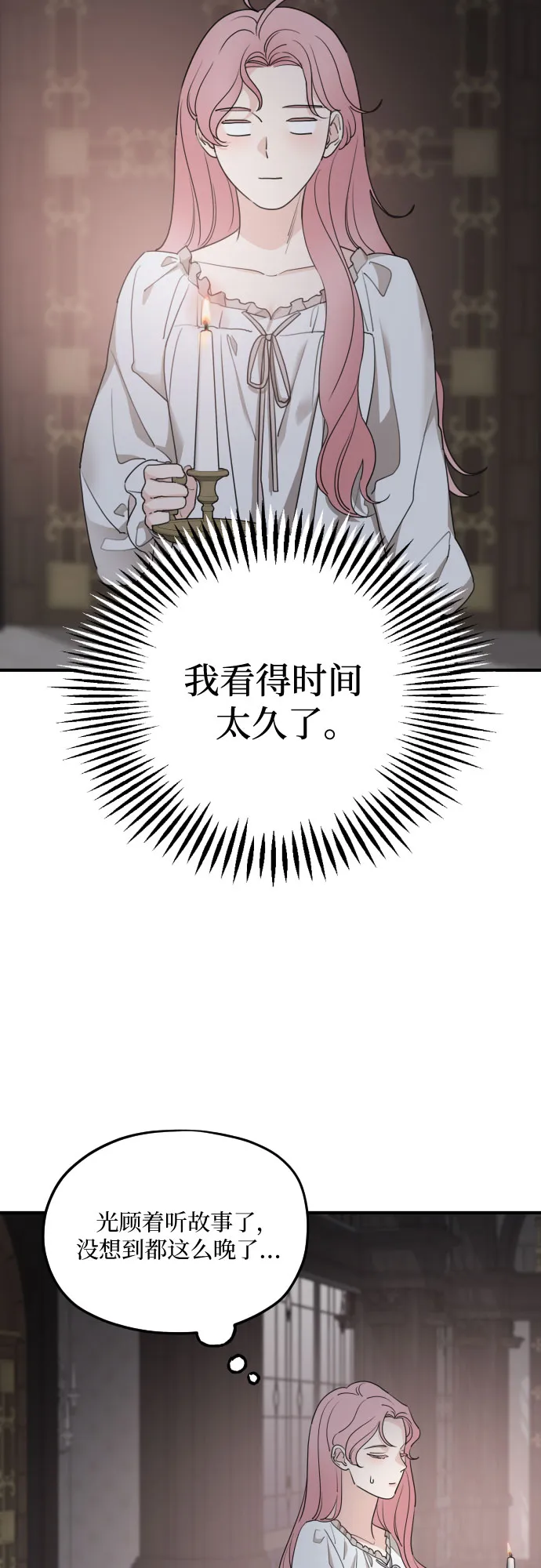 第55话 第62页