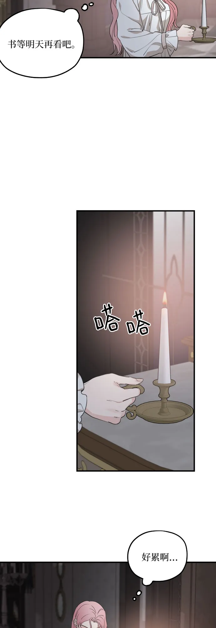 第55话 第63页