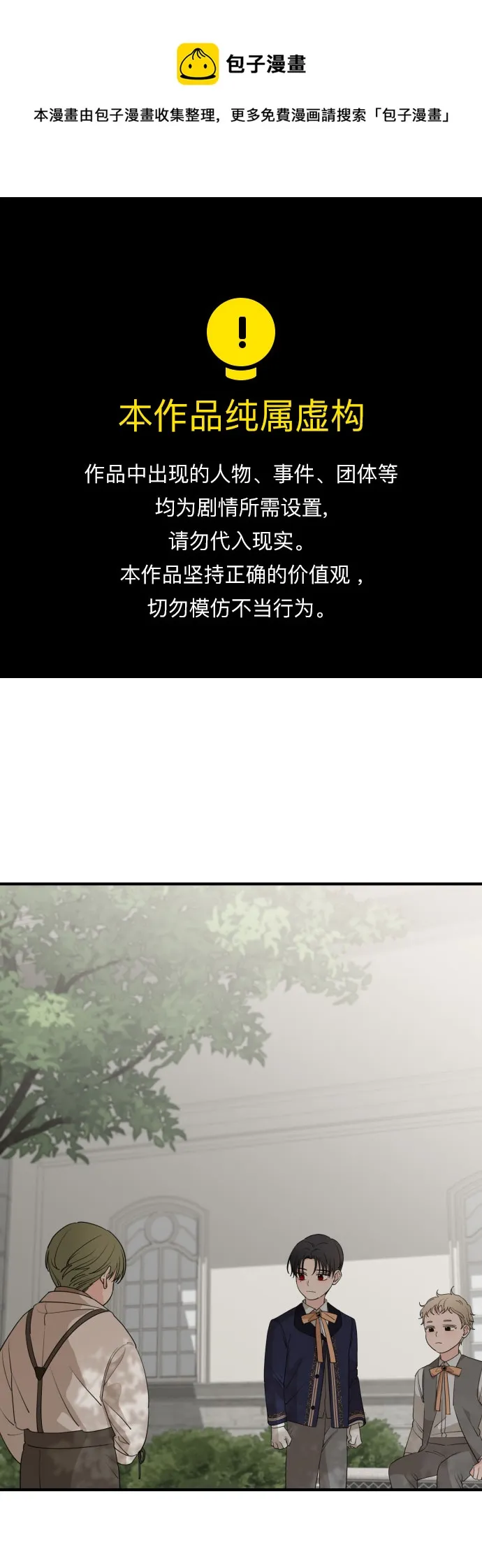 第54话 第1页