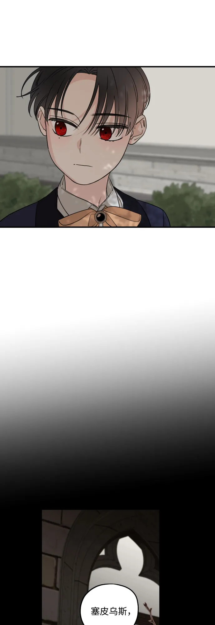 第54话 第2页