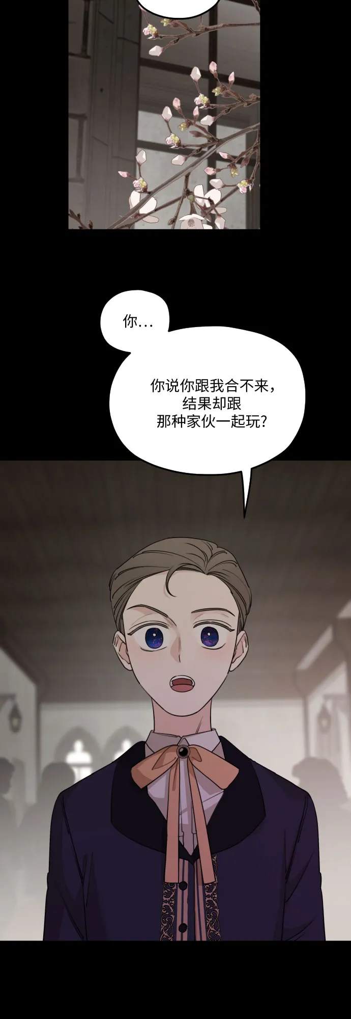 第54话 第3页