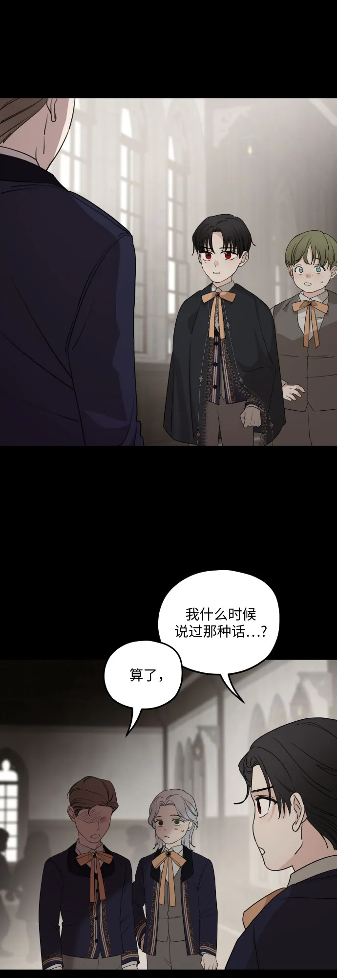 第54话 第4页