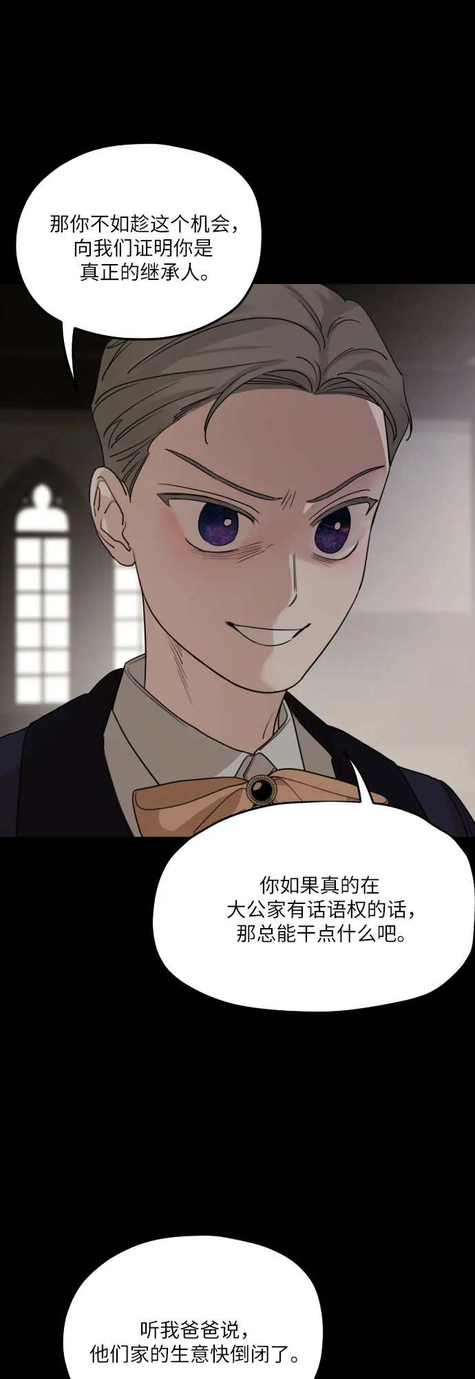 第54话 第5页