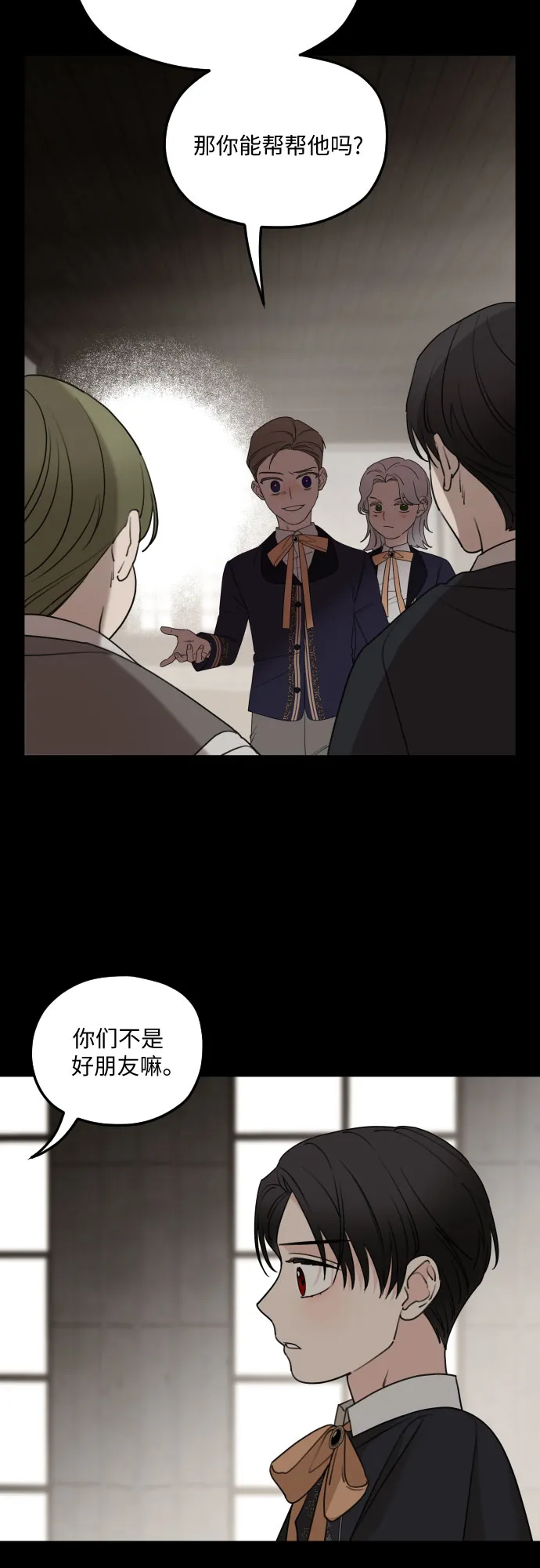 第54话 第6页
