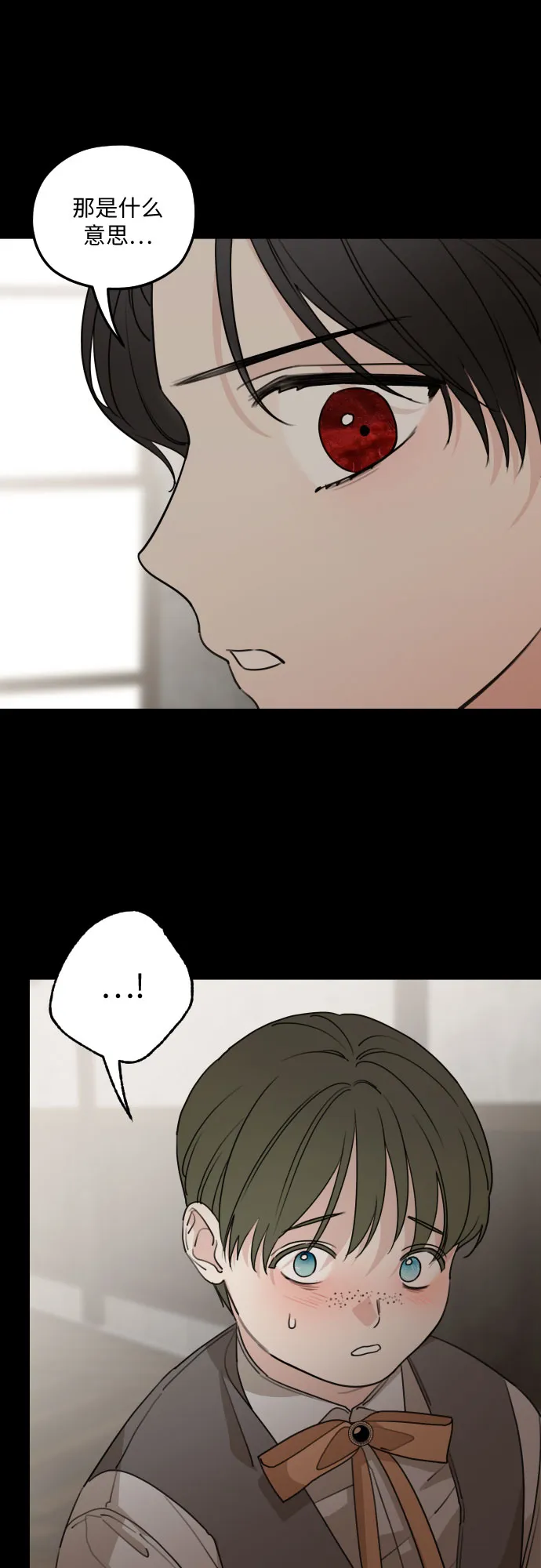 第54话 第8页
