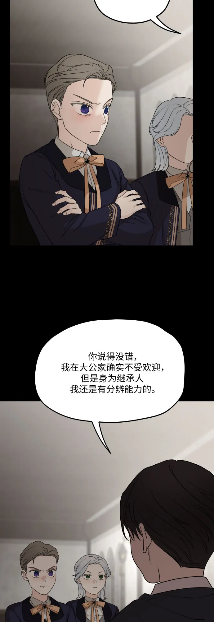 第54话 第10页