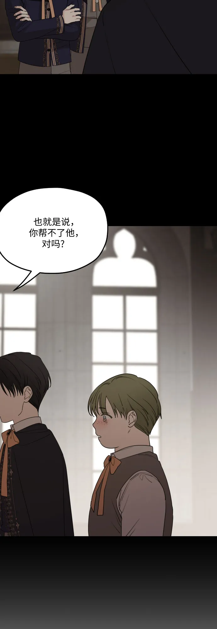第54话 第11页