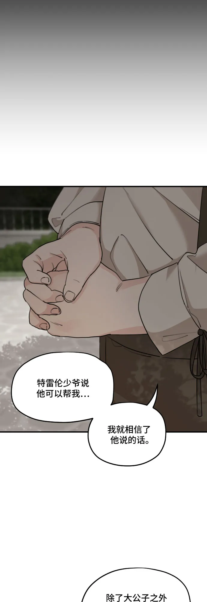 第54话 第12页