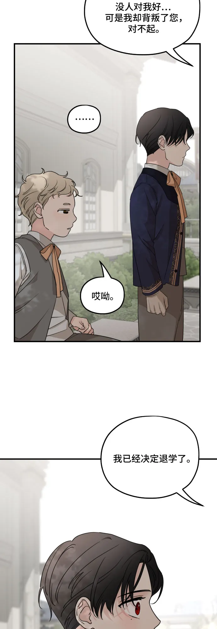 第54话 第13页