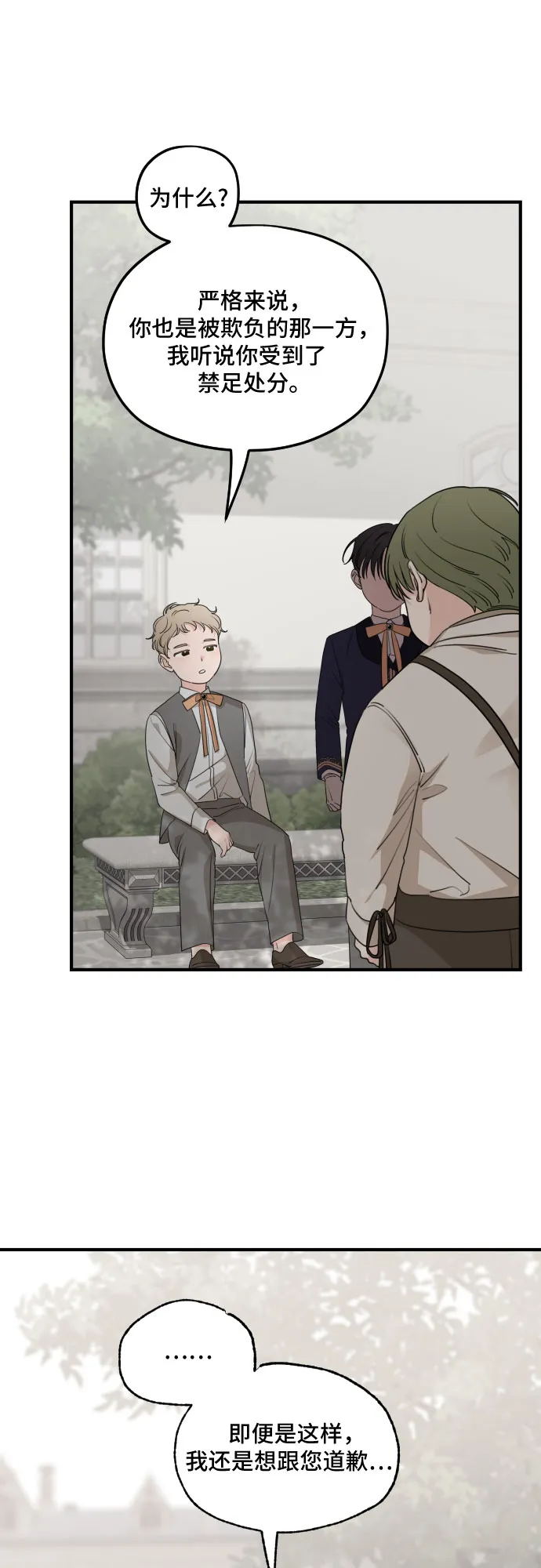 第54话 第15页