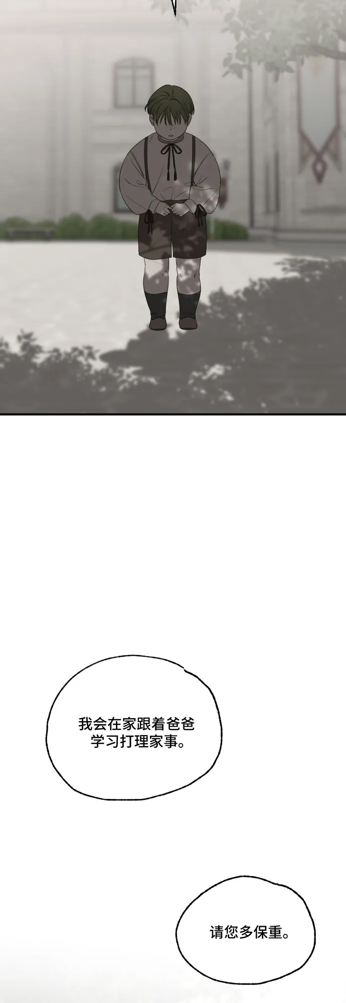 第54话 第16页