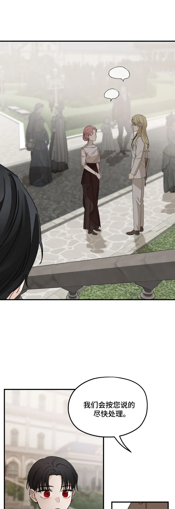 第54话 第21页