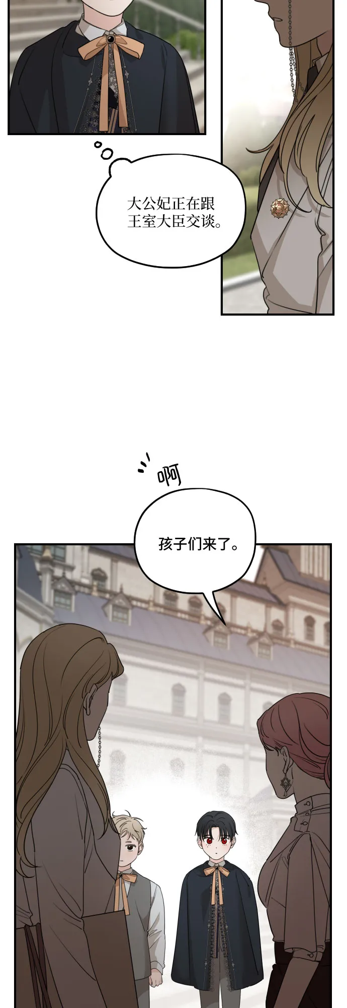 第54话 第22页