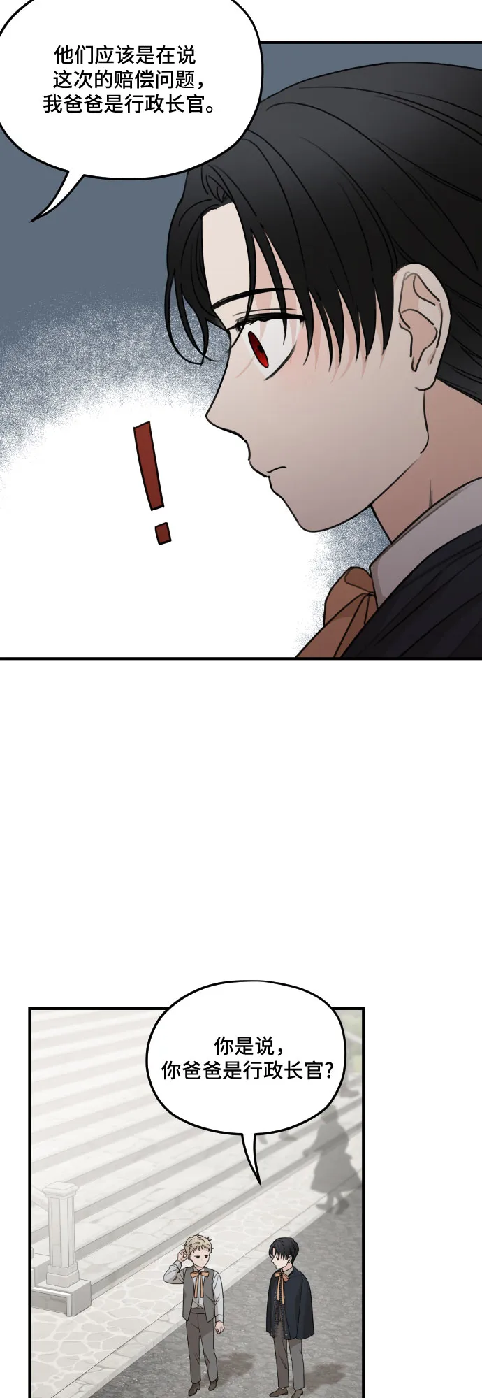 第54话 第25页