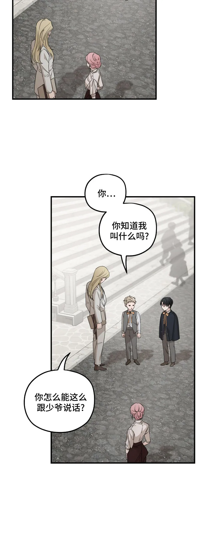 第54话 第26页