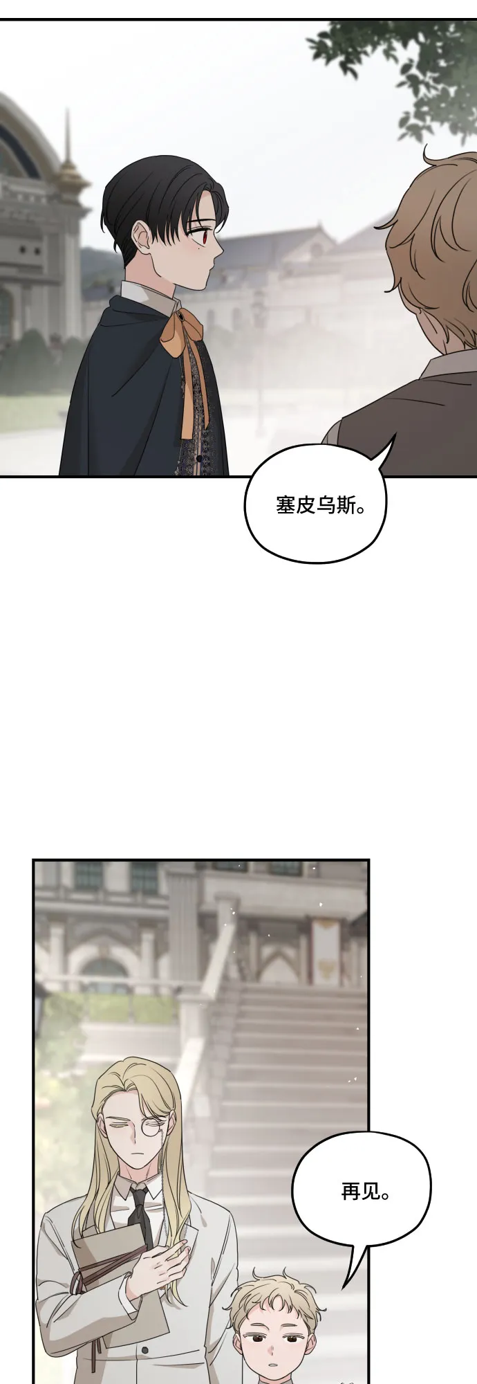 第54话 第29页