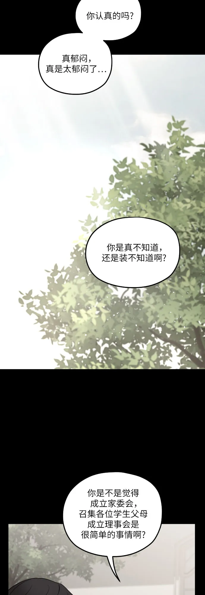 第54话 第31页