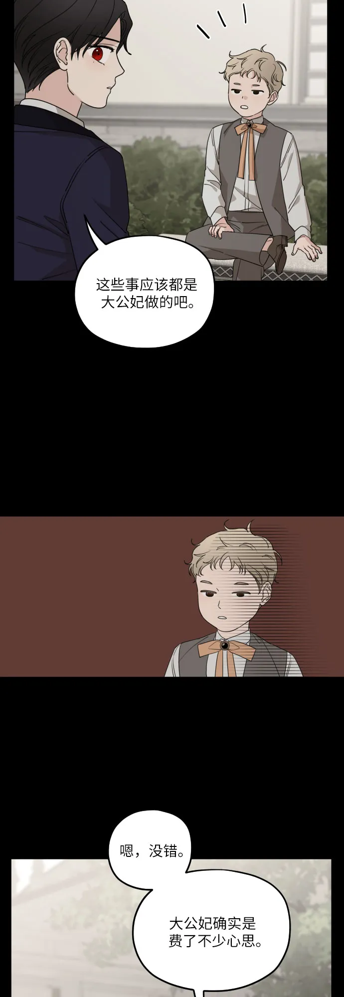 第54话 第32页