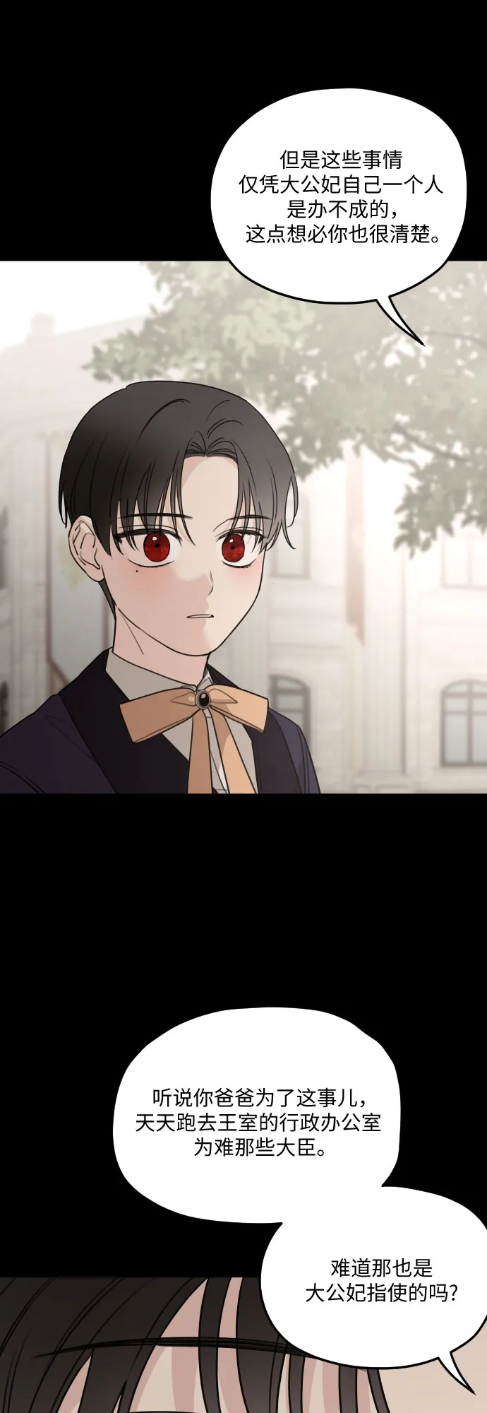第54话 第34页