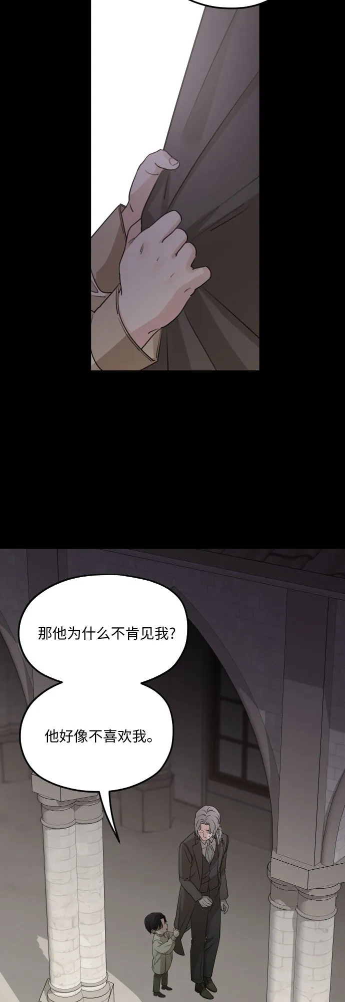 第54话 第36页