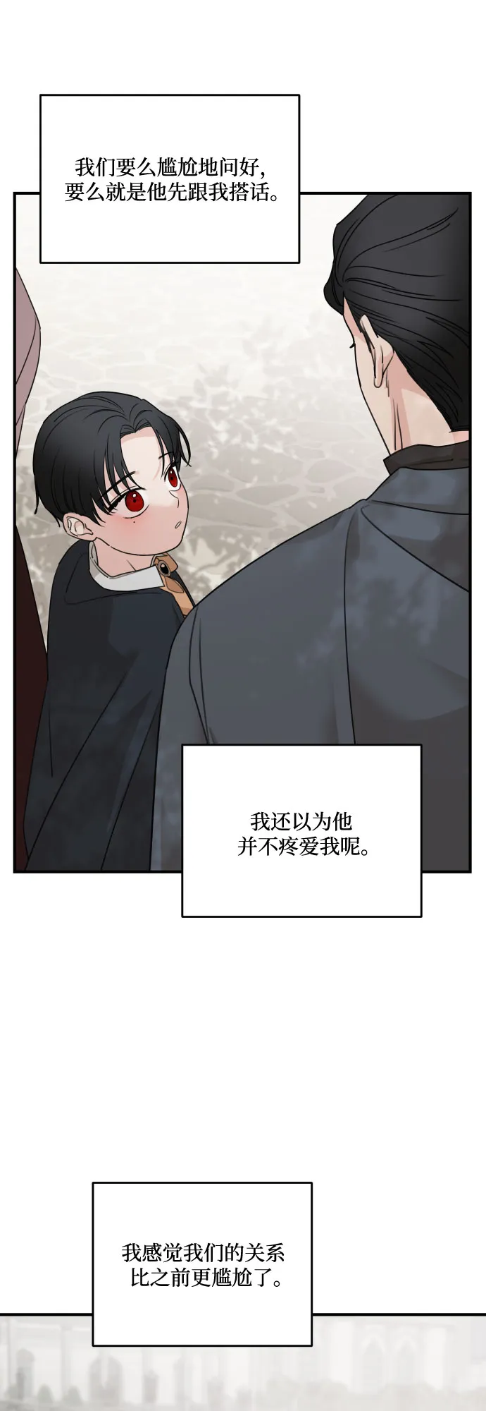 第54话 第40页