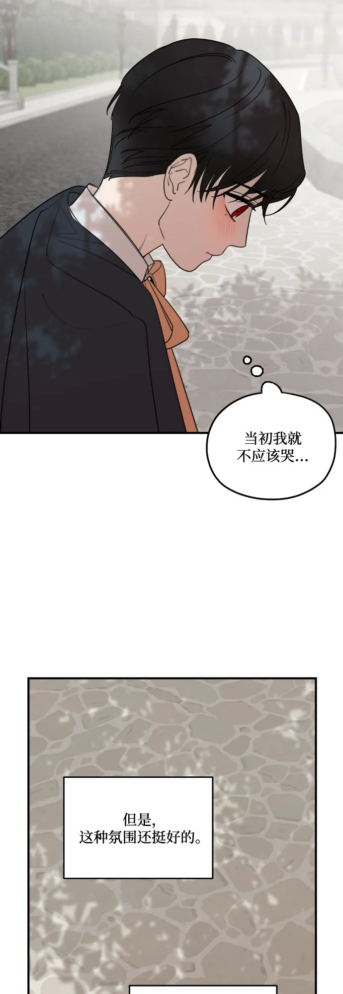 第54话 第41页