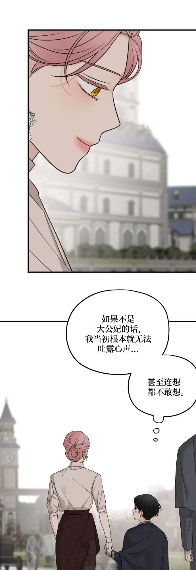 第54话 第44页