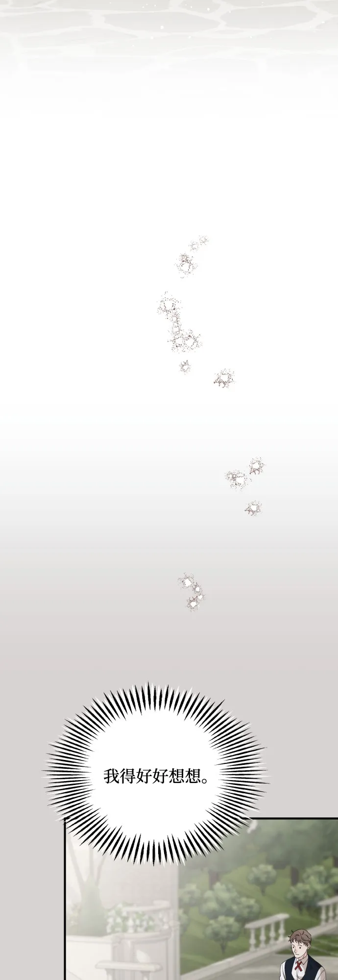 第54话 第48页