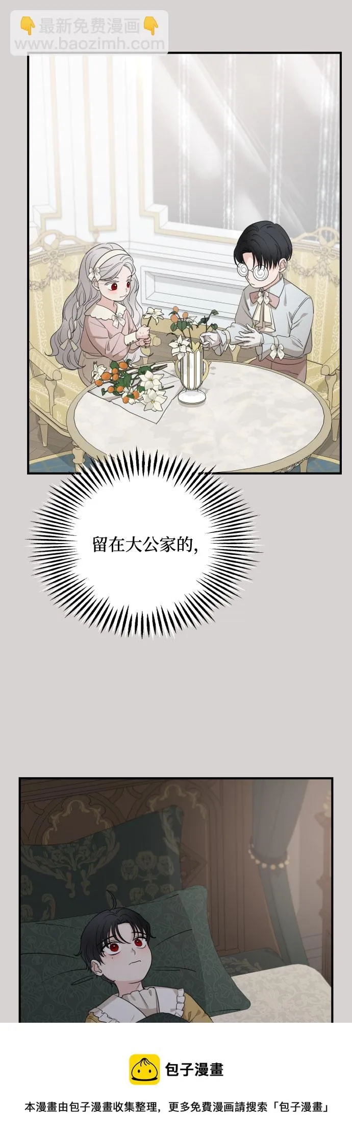 第54话 第50页