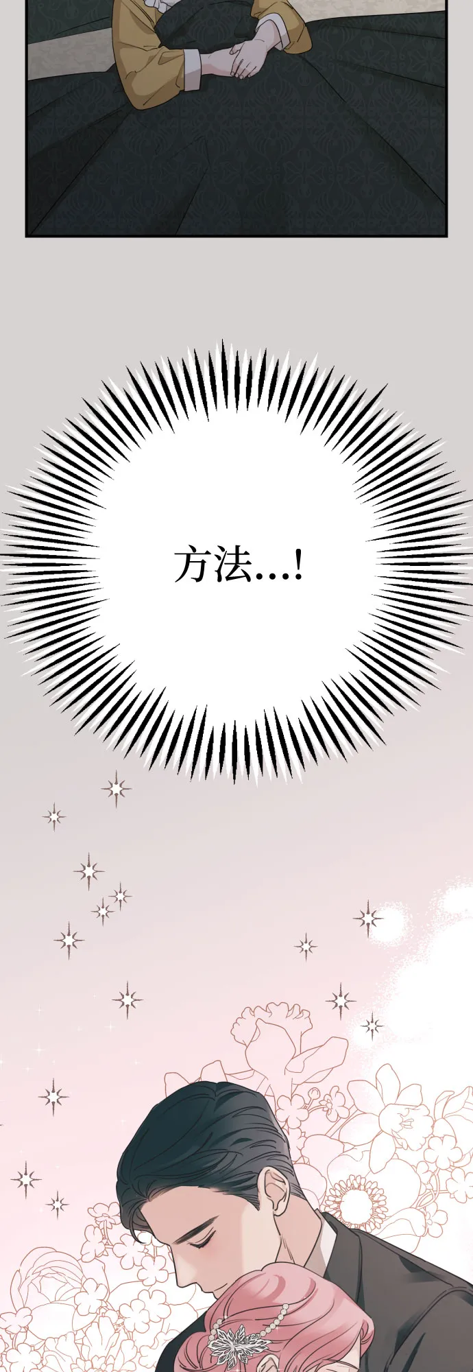 第54话 第51页