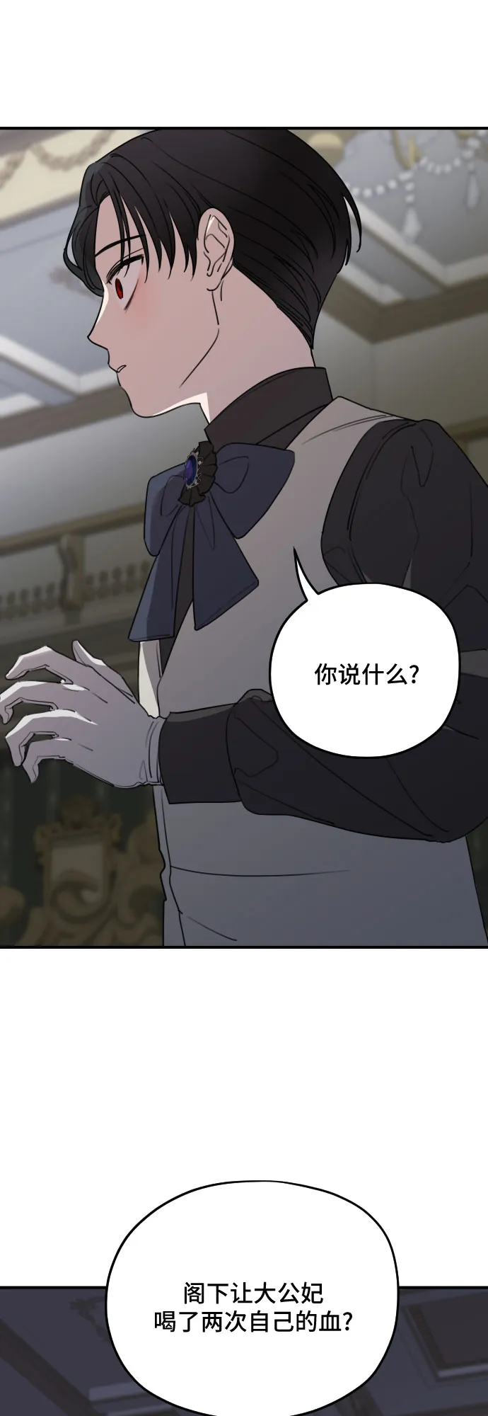 第54话 第54页