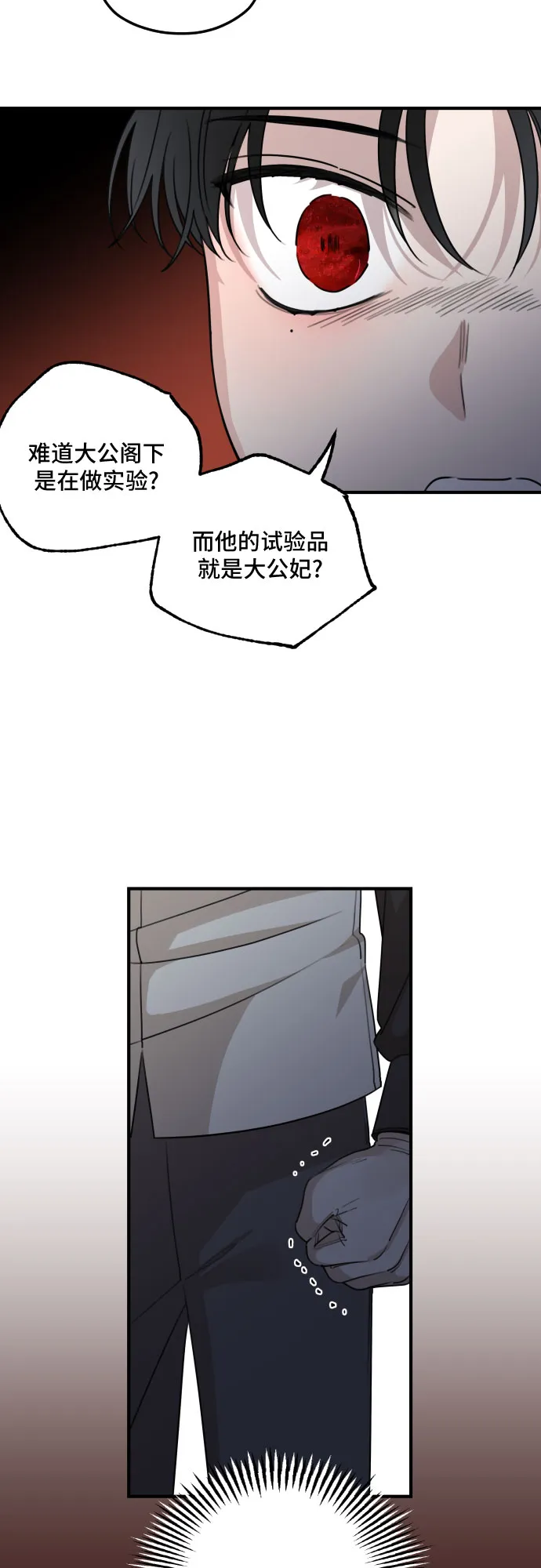 第54话 第56页