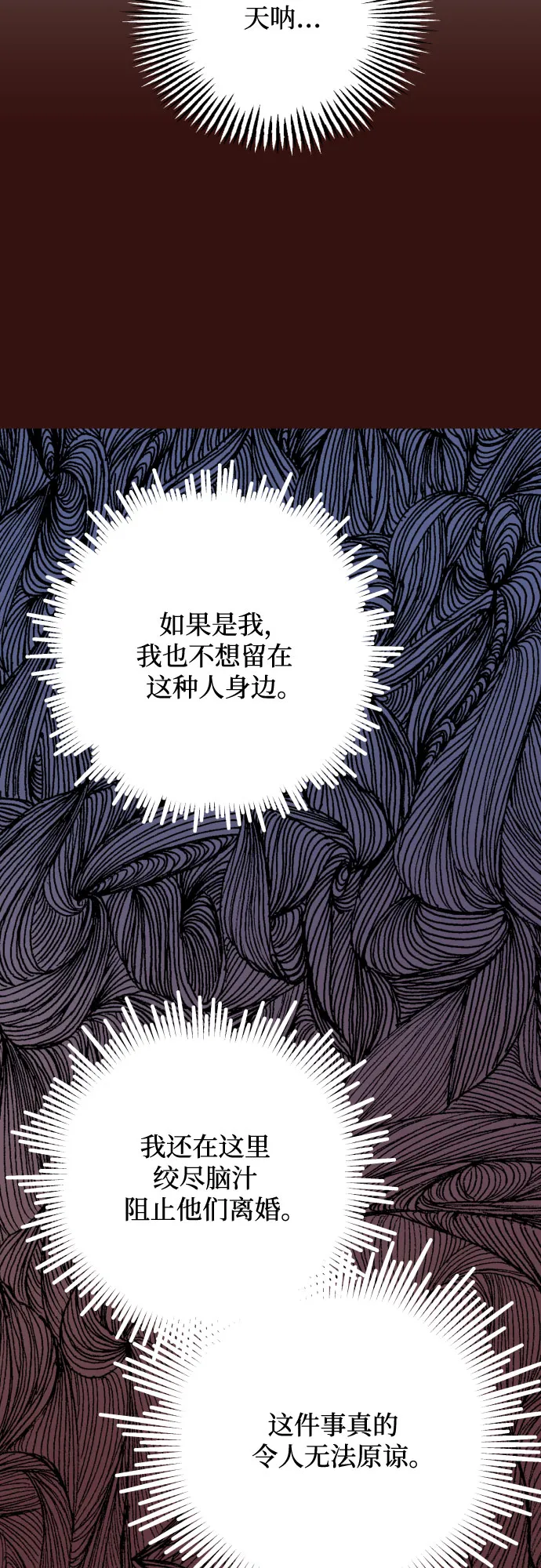 第54话 第57页