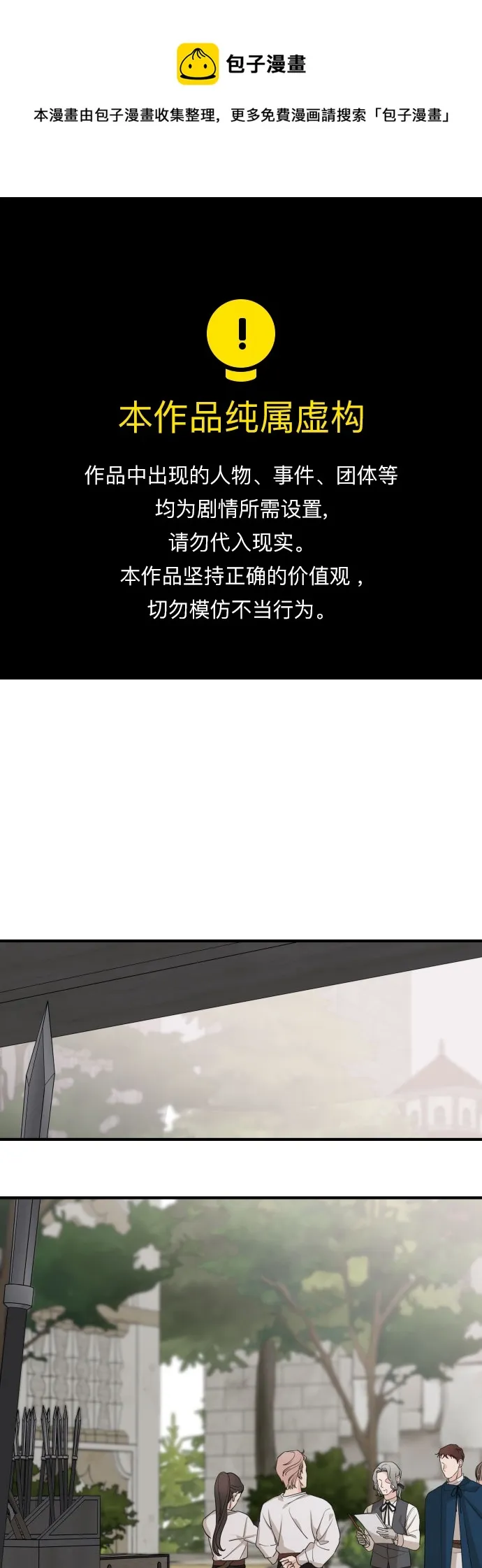 第53话 第1页