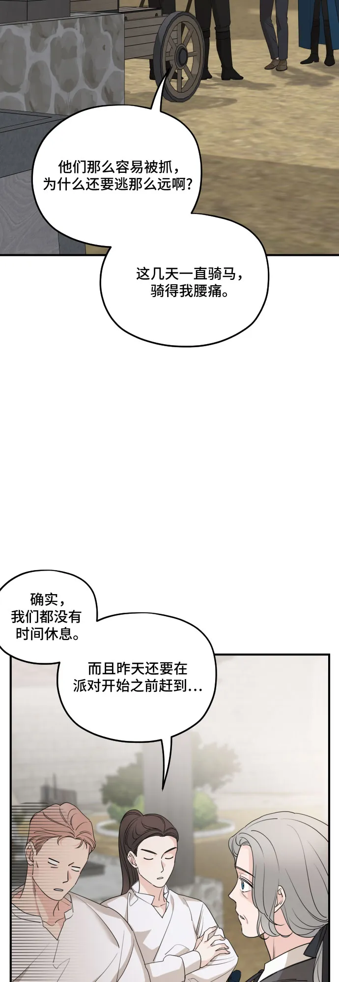 第53话 第2页