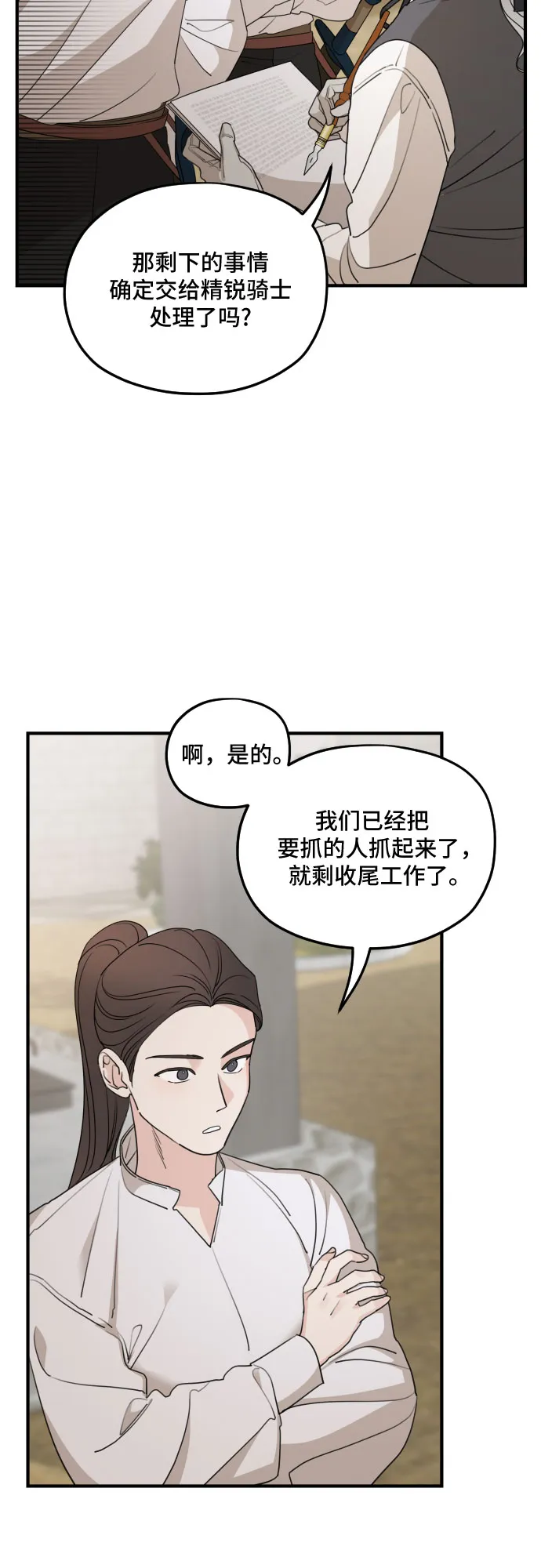 第53话 第3页