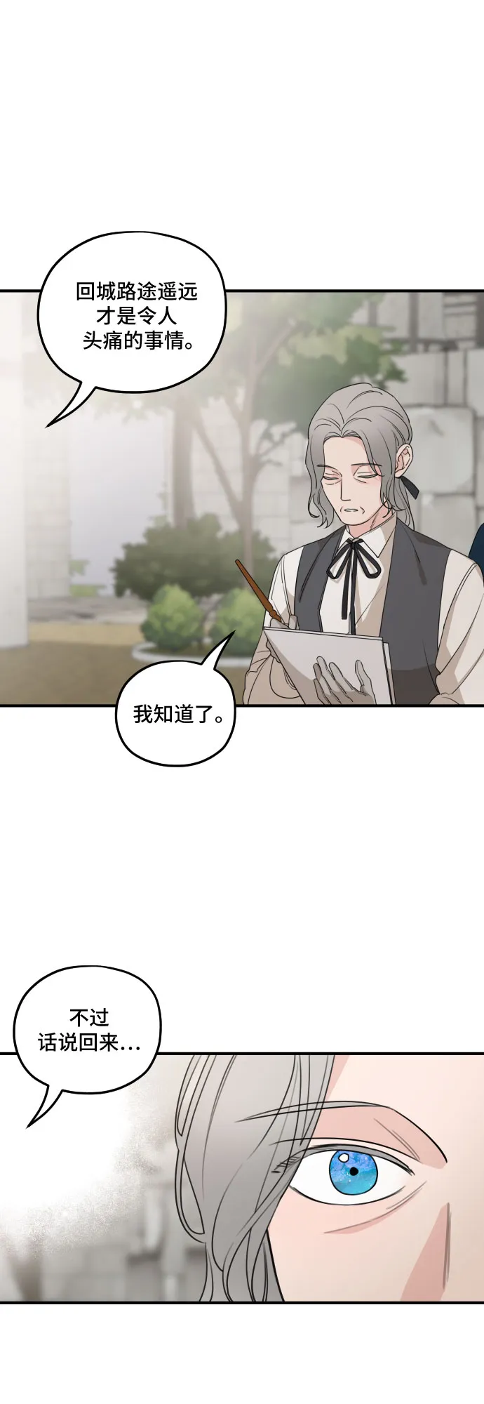 第53话 第4页
