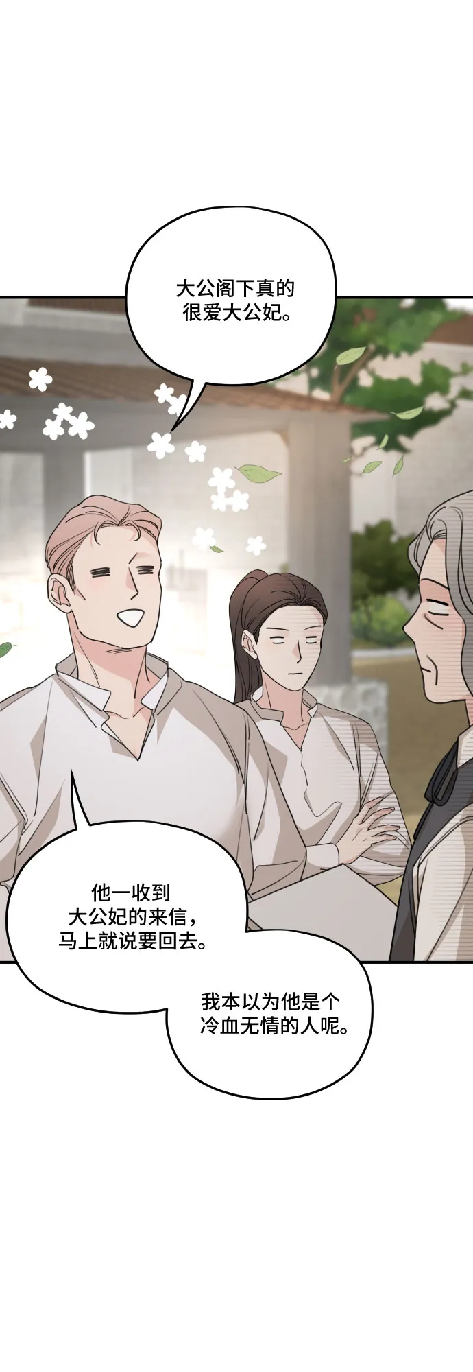 第53话 第5页