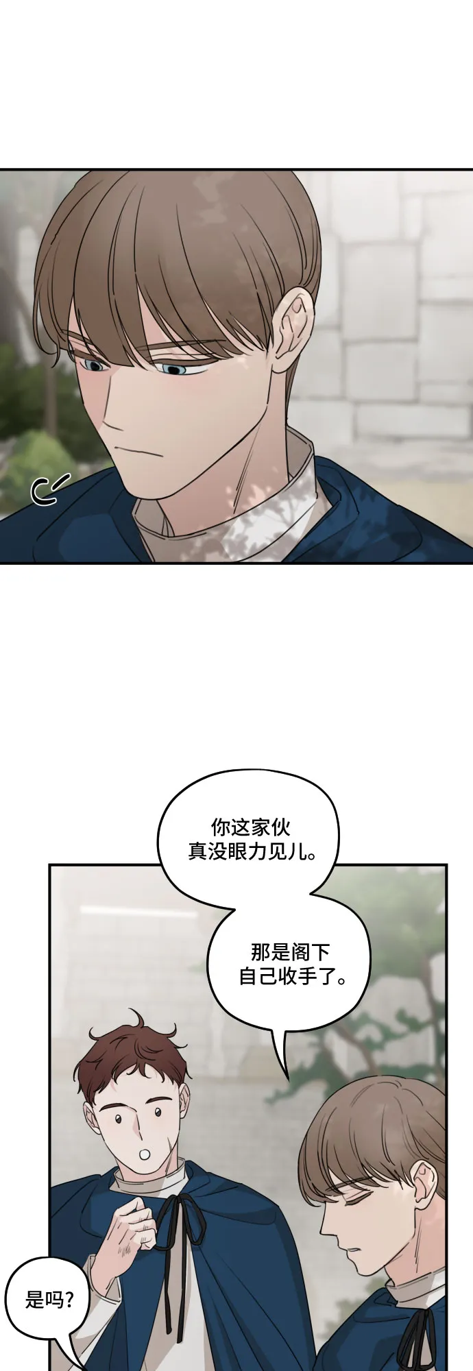 第53话 第8页