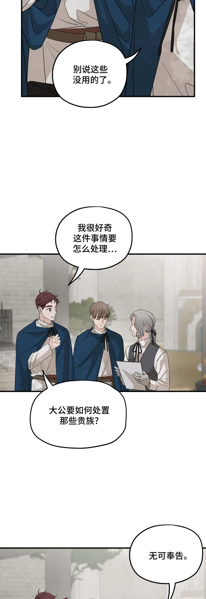 第53话 第9页