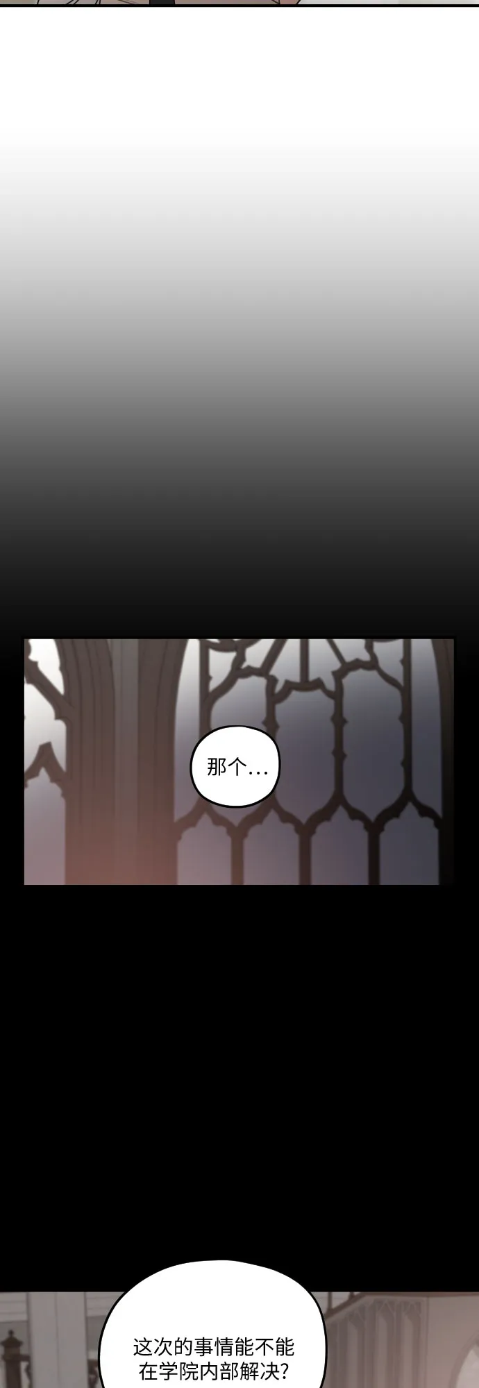 第53话 第11页