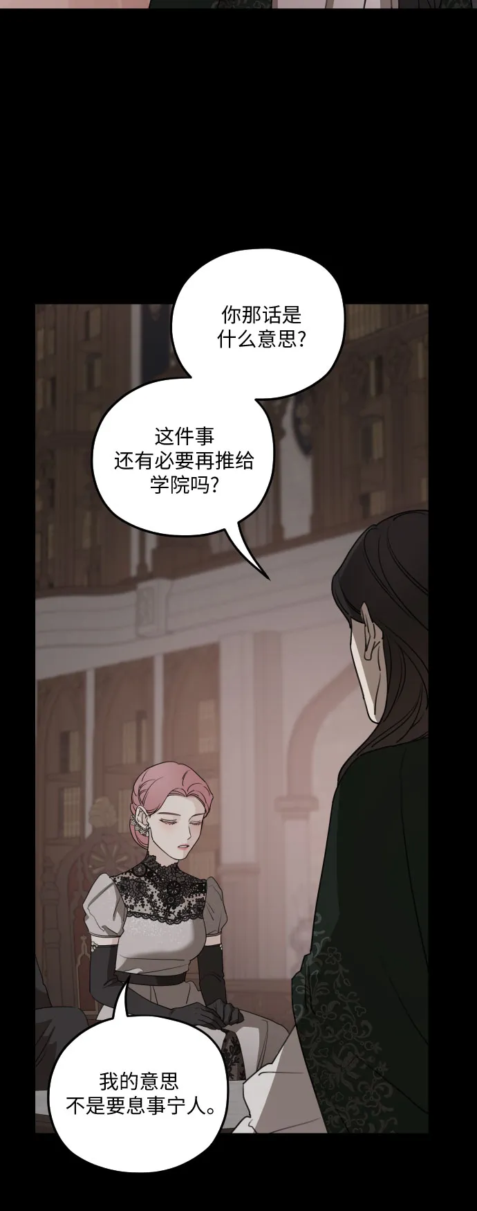 第53话 第13页