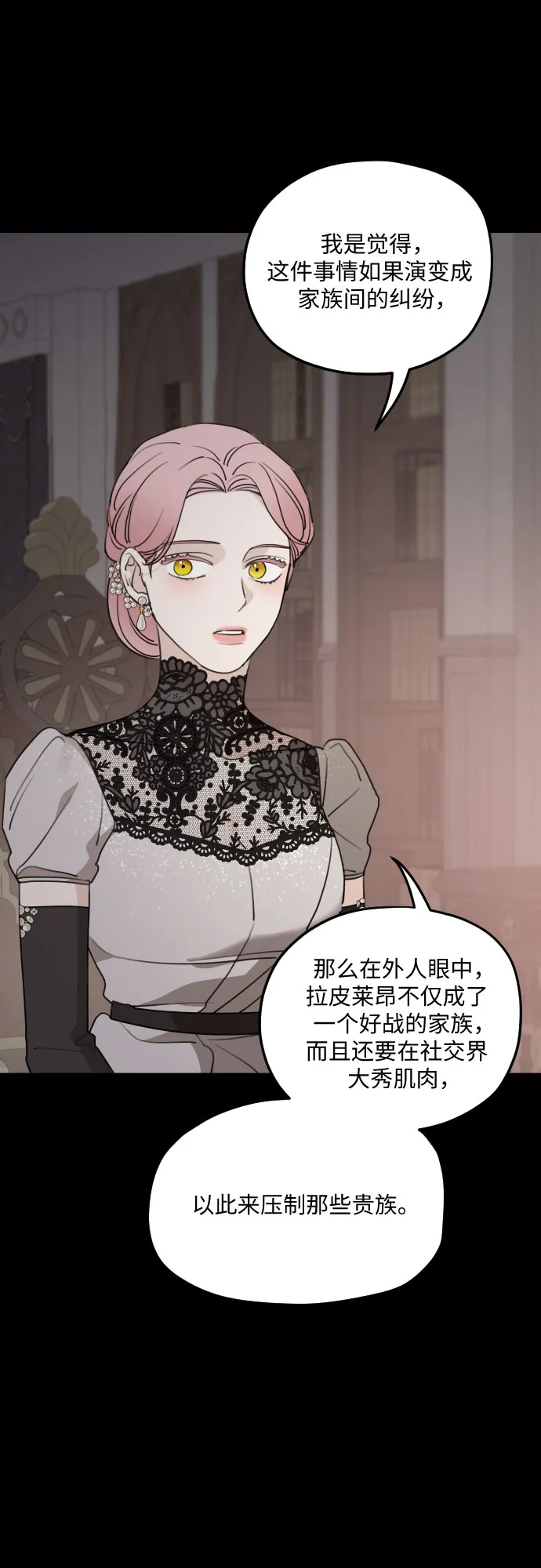 第53话 第14页