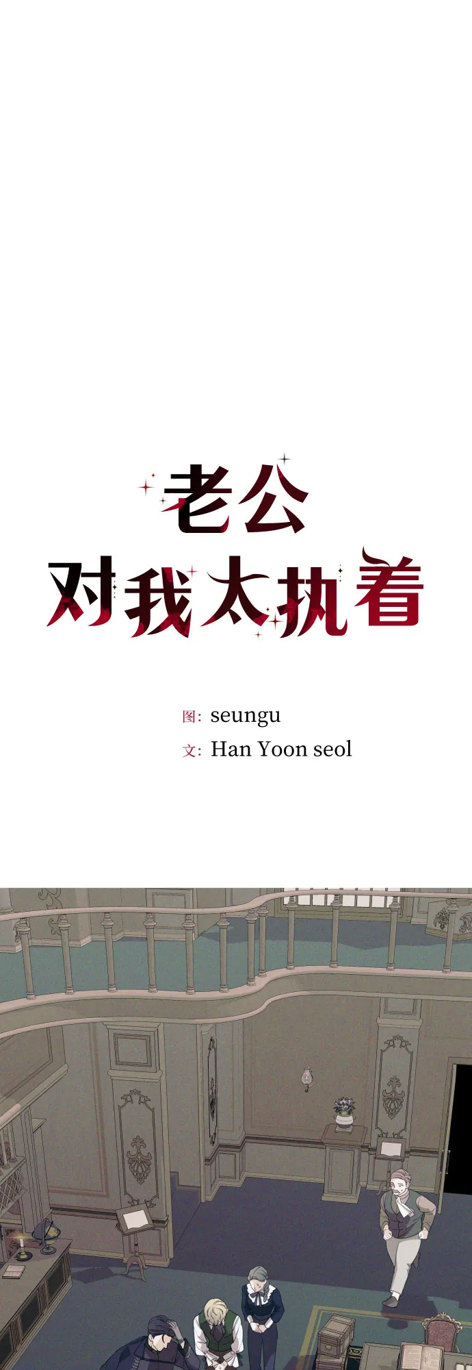 第53话 第22页