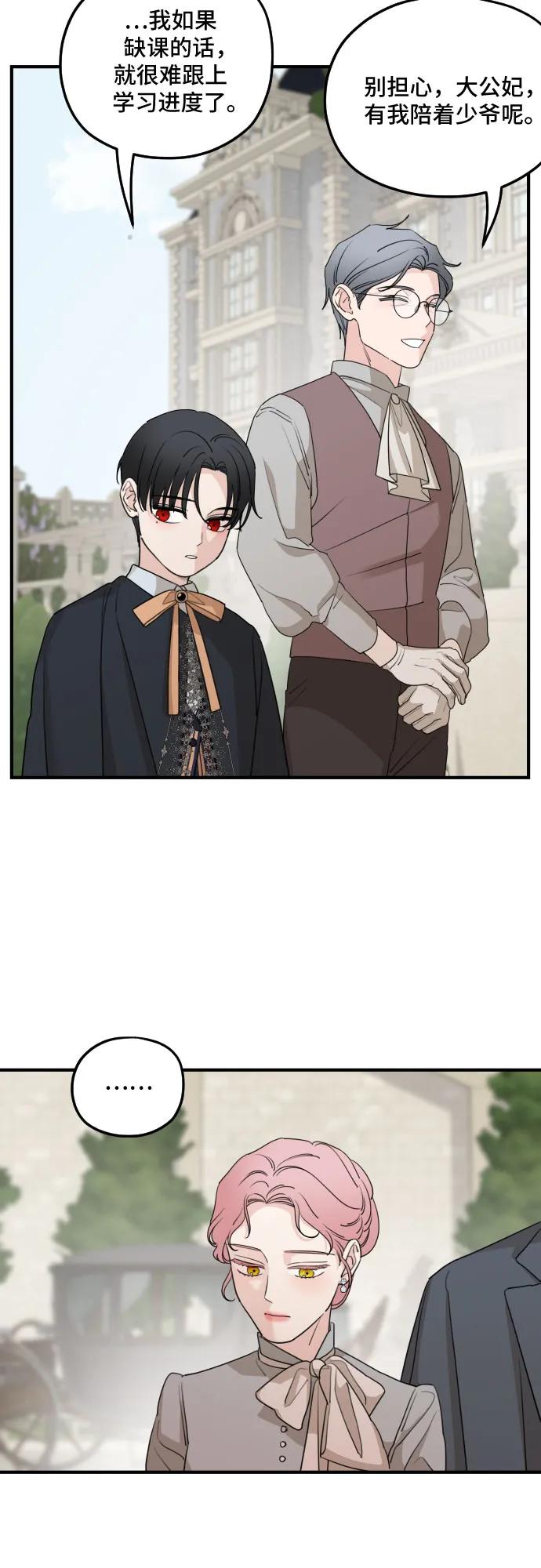 第53话 第25页
