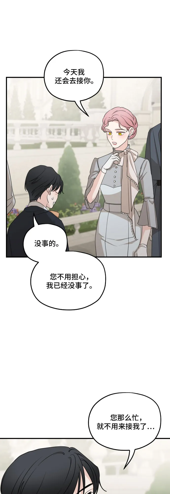 第53话 第27页